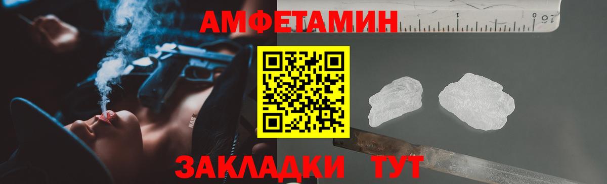 Amphetamine  Вход с VPN  Аргун  Amphetamine  Амфетамин VHQ 