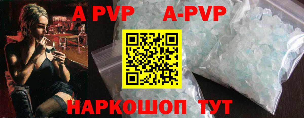 Альфа ПВП крисы CK Аргун
