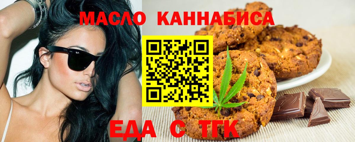 Canna-Cookies конопля  Вход с VPN  Аргун 
