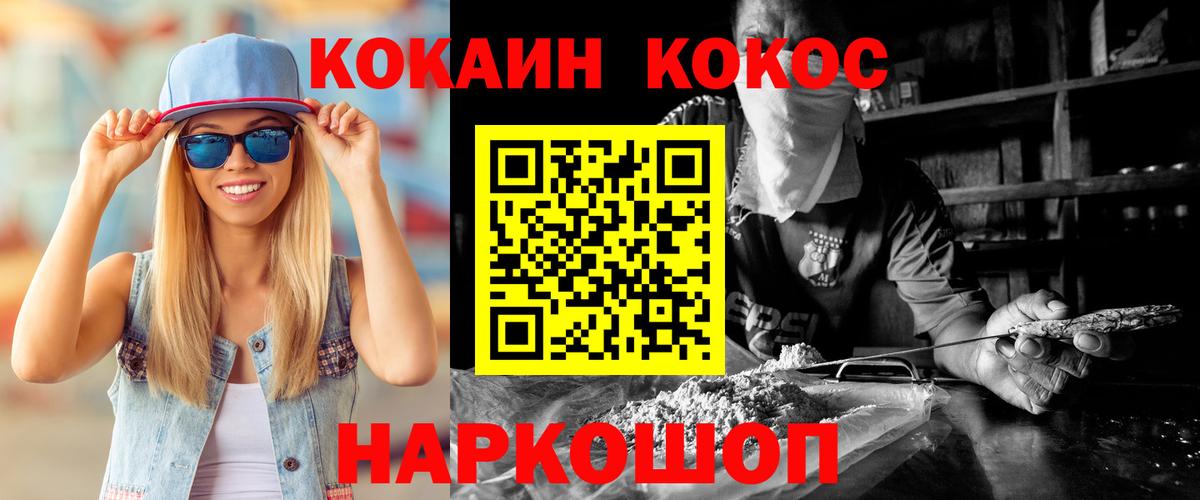 Аргун  Кокаин Колумбийский  Вход с VPN  COCAIN Перу 