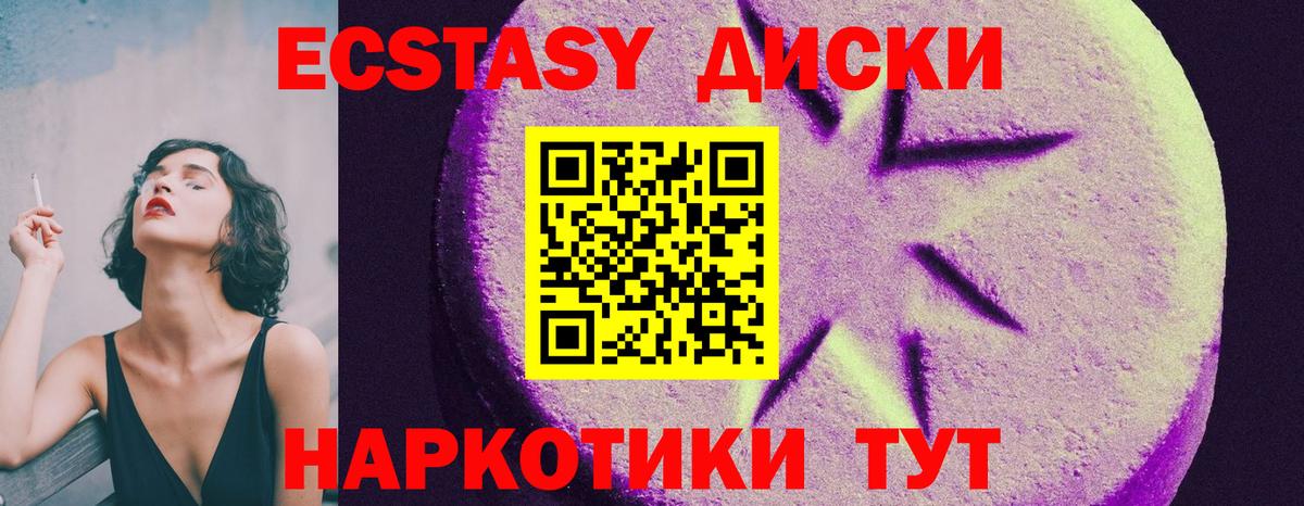 Экстази Cube Аргун