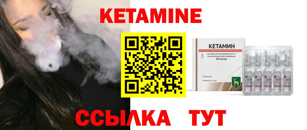 Аргун  КЕТАМИН ketamine  Кетамин ketamine  Вход с VPN 