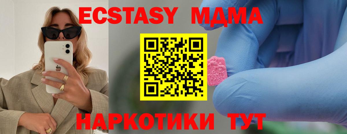 МДМА  МДМА молли  Вход с VPN  Аргун 