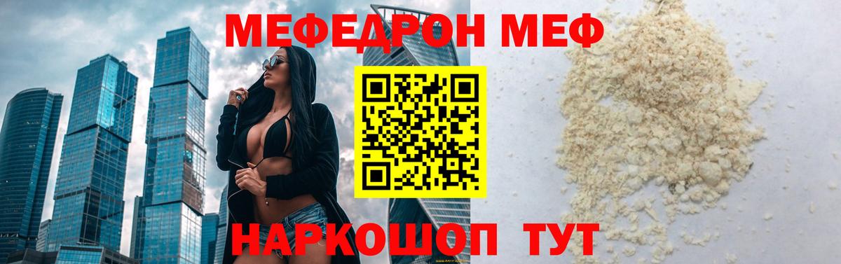 Аргун  МЕФ мяу мяу  купить   МЯУ-МЯУ  МЕГА зеркало  Вход с VPN  МЕФ mephedrone  Мефедрон 