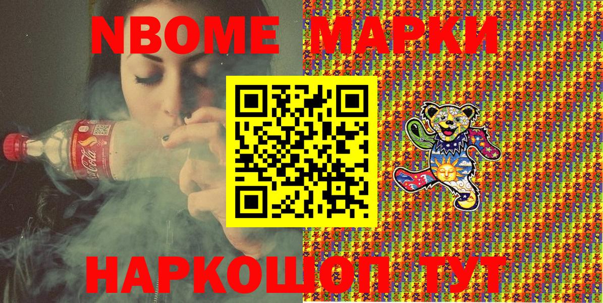 Аргун  Марки N-bome 1,8мг  Марки N-bome 1,8мг  Вход с VPN 