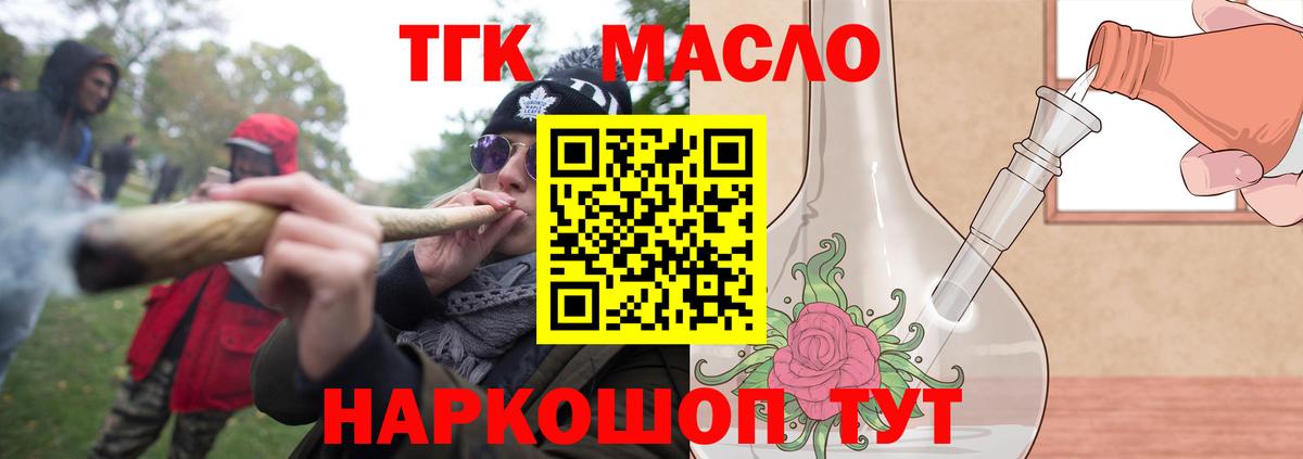 Дистиллят ТГК гашишное масло Аргун